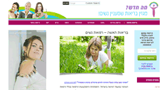 Desktop Screenshot of iaawh.co.il